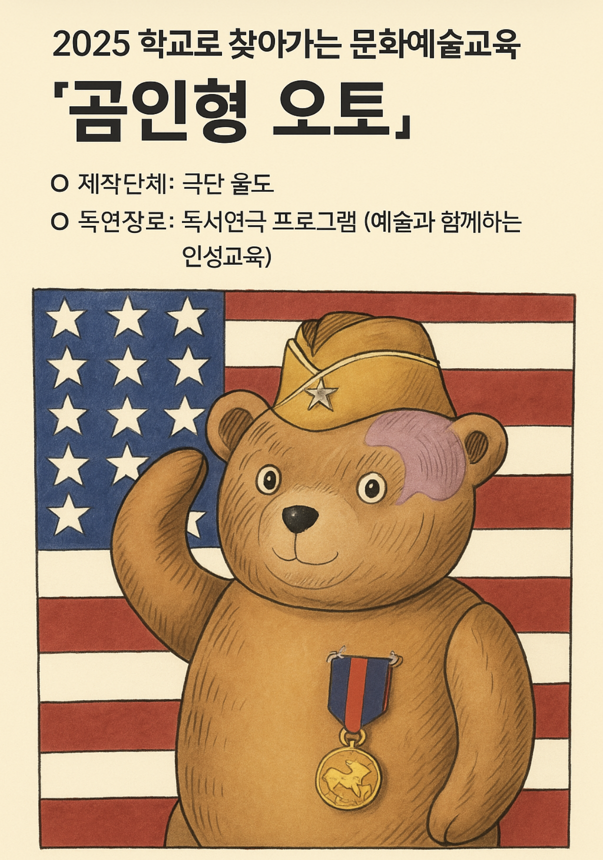 포스터.png