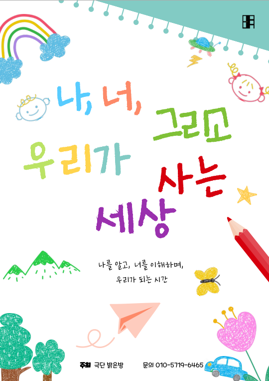 교육 프로그램 대표사진.png